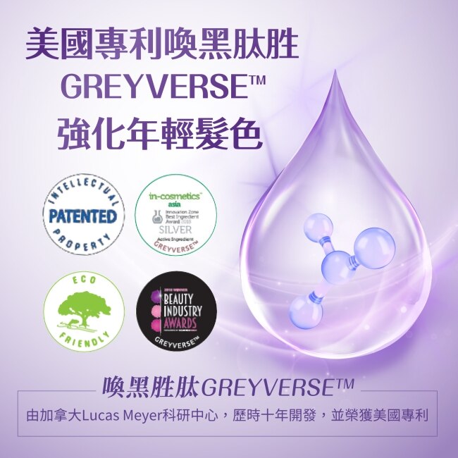 BlackVerse賦活喚黑柔順健髮洗髮精530ml*1+賦活喚黑逆齡胜肽養髮液50ml*2