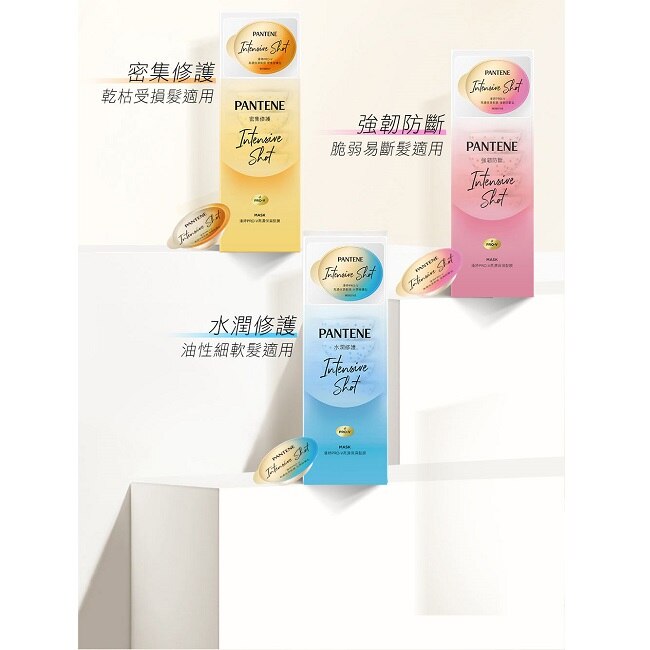 潘婷PRO-V水潤洗髮露 530ML*1+PRO-V高濃保濕髮膜 (12MLX8)*1 密集修護型