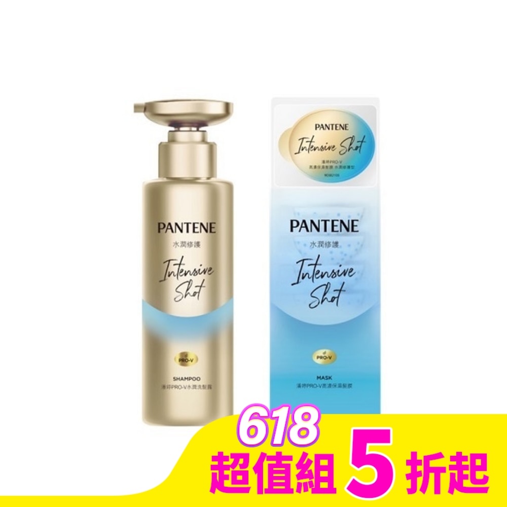 PANTENE 潘婷PRO-V水潤洗髮露 530ML*1+ PRO-V高濃保濕髮膜(12MLX8)*1 水潤修護型(護髮)