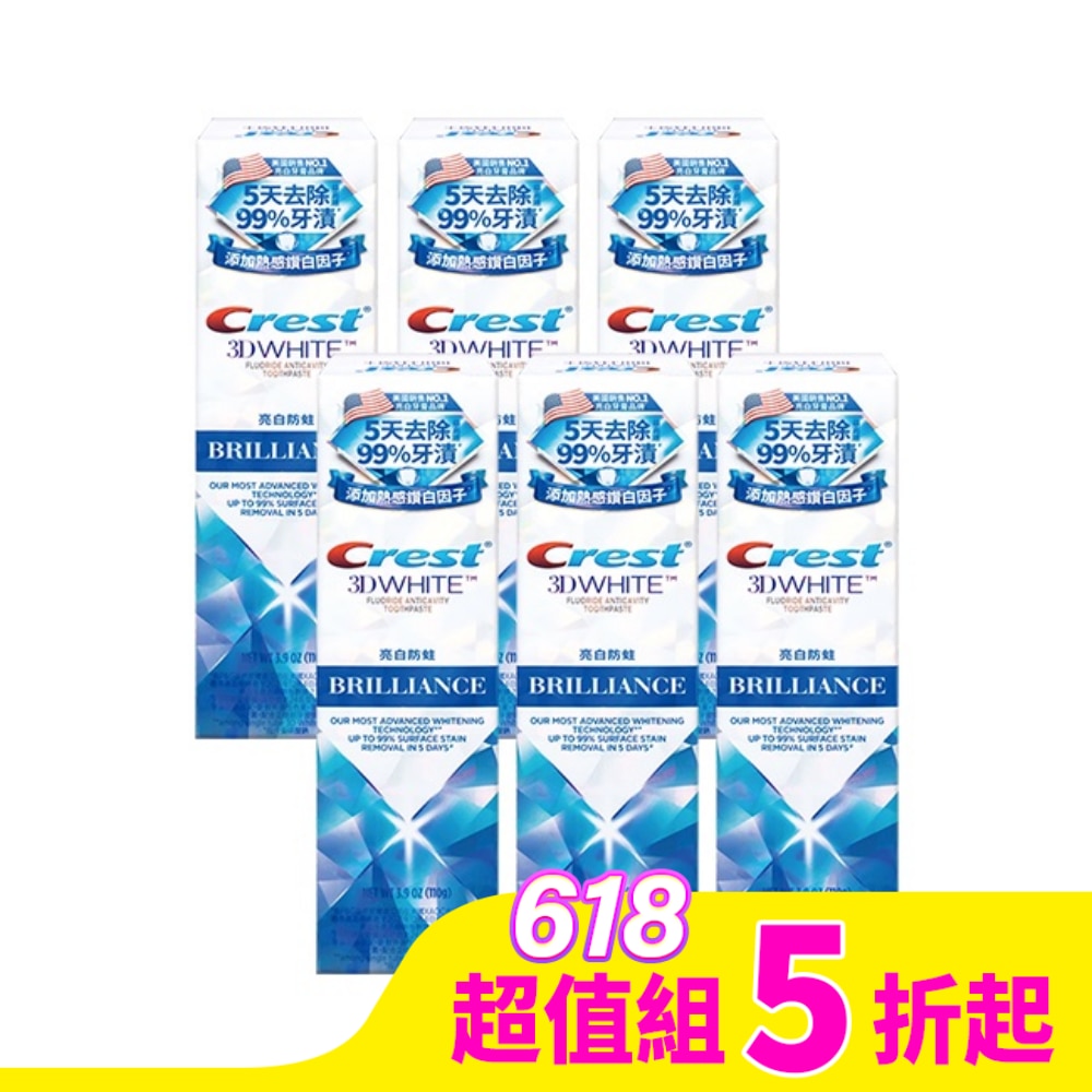 Crest極致鑽白牙膏-亮白防蛀110g*6