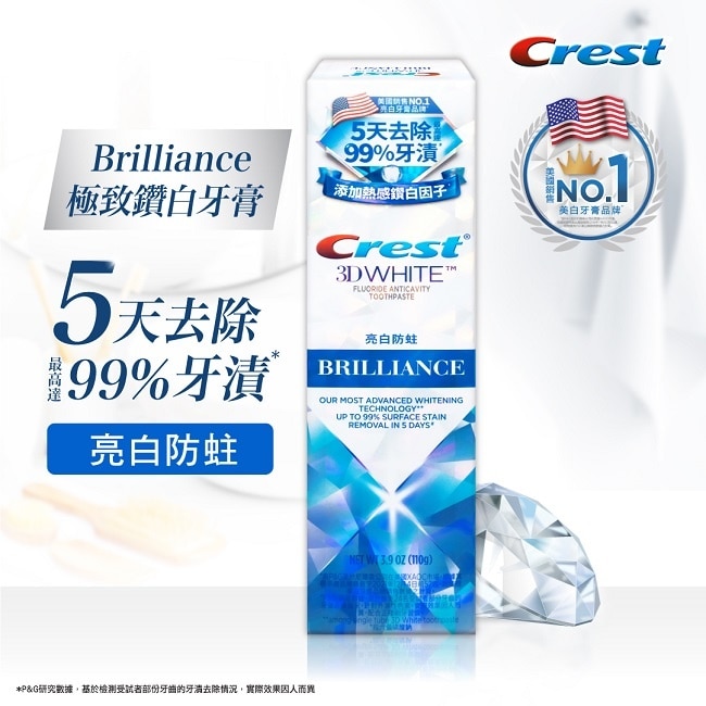 Crest極致鑽白牙膏-亮白防蛀110g*6
