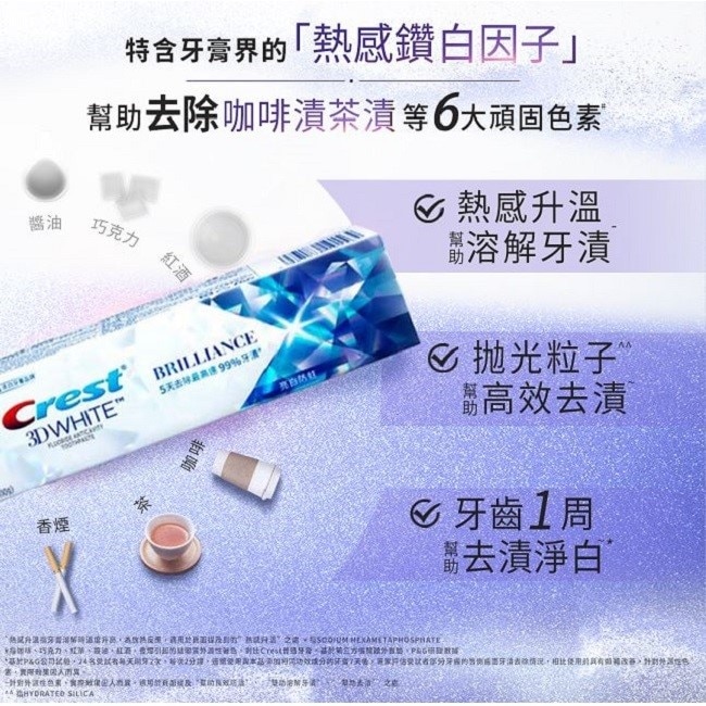Crest極致鑽白牙膏-亮白防蛀110g*6