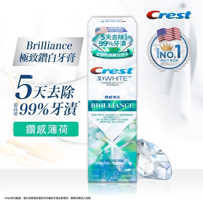Crest極致鑽白牙膏-鑽感薄荷110g*6