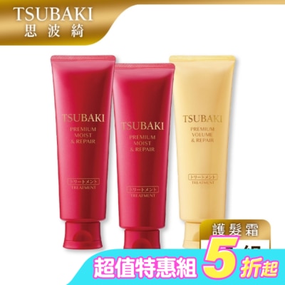 思波綺 TSUBAKI - 思波綺瞬亮護髮霜N160g 3入組(潤澤*2+修護*1)