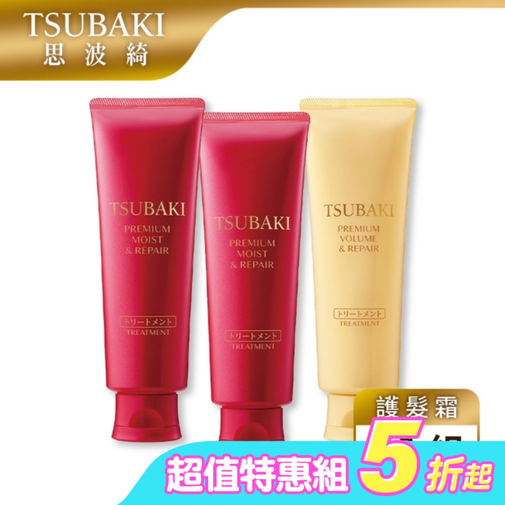 思波綺瞬亮護髮霜N160g 3入組(潤澤*2+修護*1)
