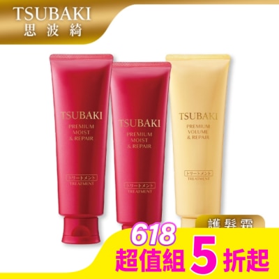 TSUBAKI 思波綺瞬亮護髮霜3入組(潤澤180g*2/修護180g*1)