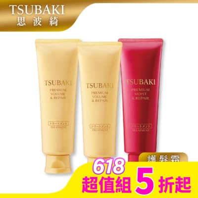 TSUBAKI 思波綺瞬亮護髮霜3入組(潤澤180g*1/修護180g*2)