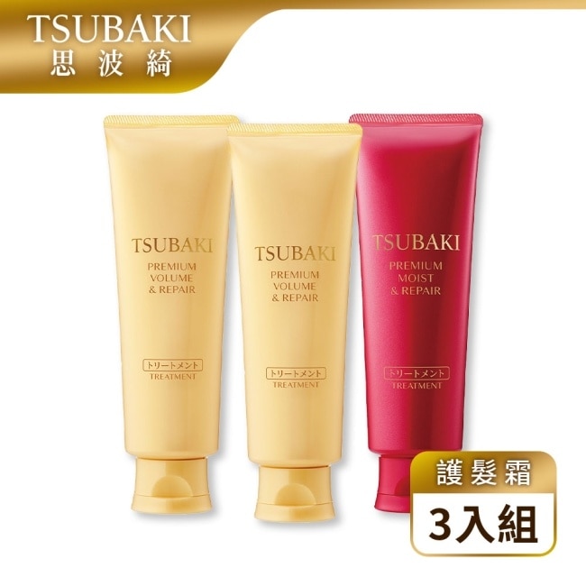 TSUBAKI 思波綺瞬亮護髮霜3入組(潤澤180g*1/修護180g*2)