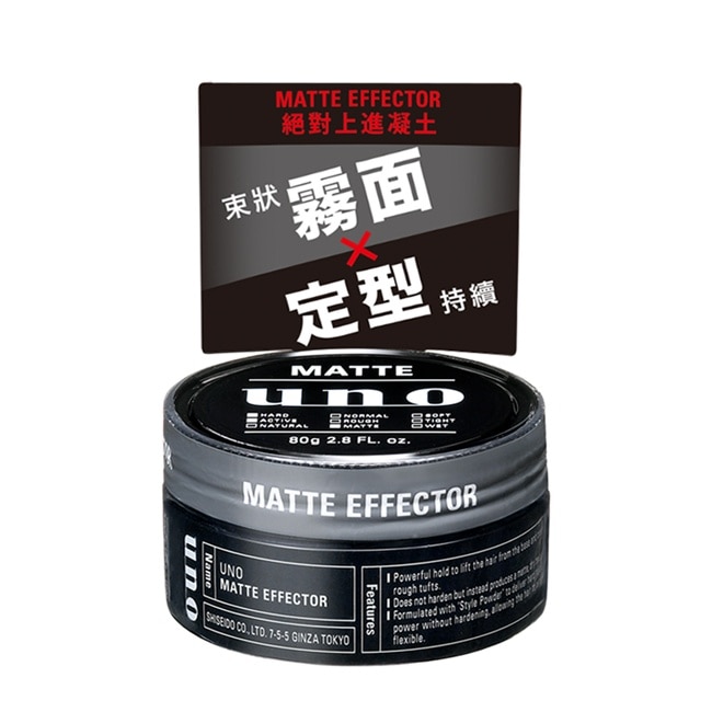 UNO 絕對上進凝土N 80g 4入組