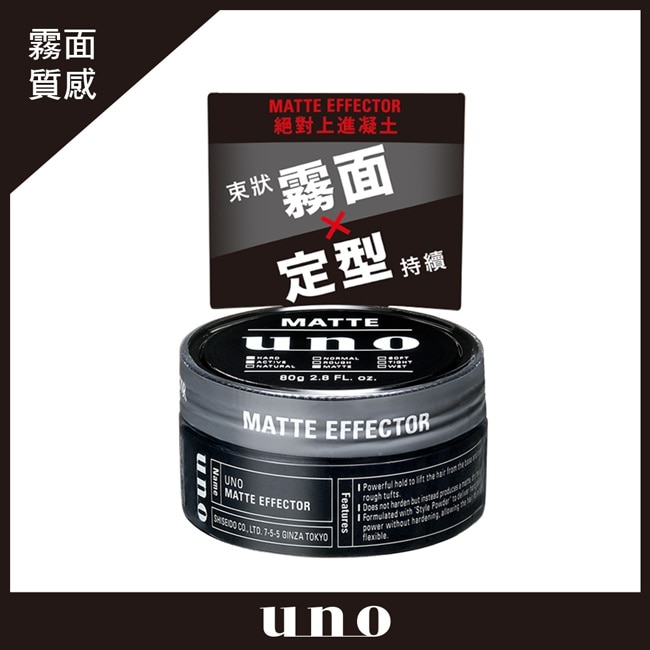 UNO 絕對上進凝土N 80g 4入組