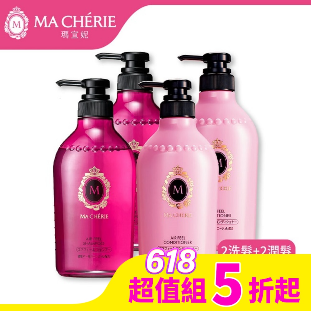 瑪宣妮 MACHERIE MACHERIE 瑪宣妮 莓果珍珠洗潤4入組(洗髮450ml*2+潤髮450ml*2)