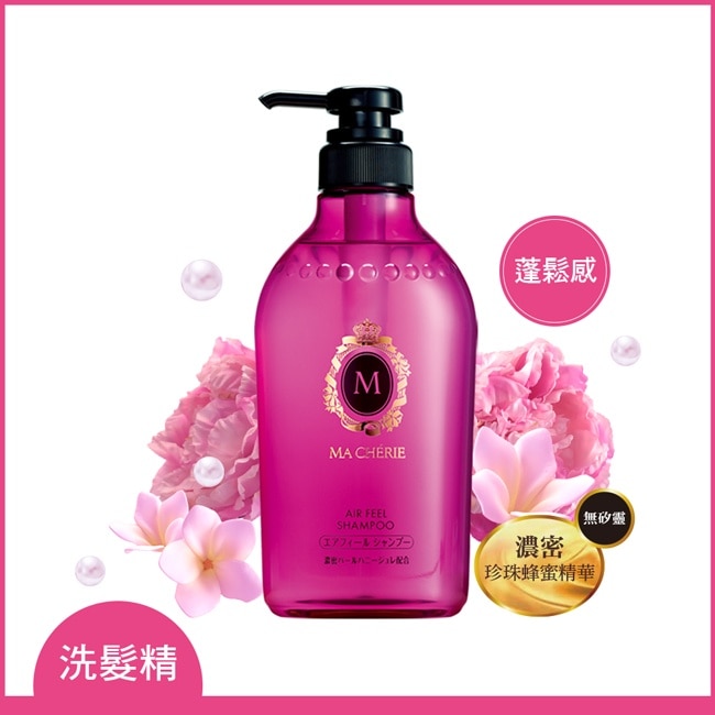 MACHERIE 瑪宣妮 莓果珍珠洗潤4入組(洗髮450ml*2+潤髮450ml*2)