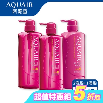 阿葵亞 Aquair - 阿葵亞瞬耀護色 保濕洗潤3入組(洗髮600ml*2+潤髮600ml*1)