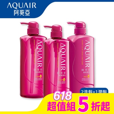 AQUAIR 阿葵亞瞬耀護色 保濕洗潤3入組(洗髮600ml*2+潤髮600ml*1)