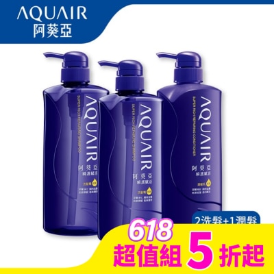 AQUAIR 阿葵亞瞬護賦活 洗潤3入組(洗髮600ml*2+潤髮600ml*1)