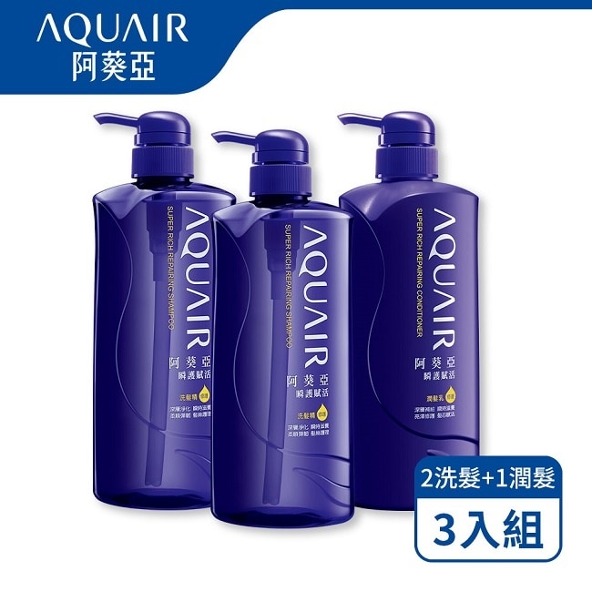 阿葵亞瞬護賦活 洗潤3入組(洗髮600ml*2+潤髮600ml*1)