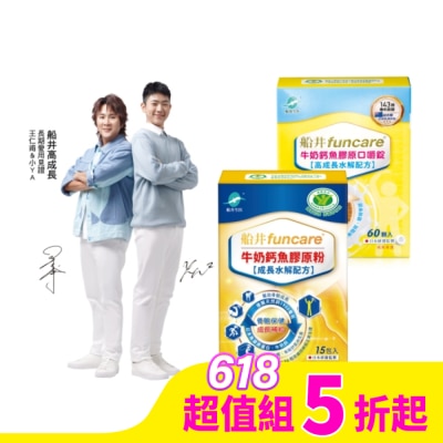 船井 船井牛奶鈣魚膠原粉15包*1+船井牛奶鈣魚膠原口嚼錠60顆*1