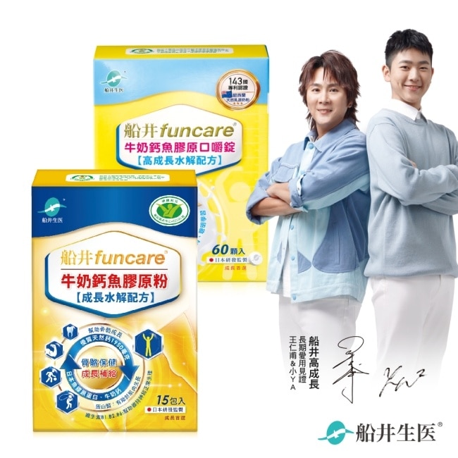 船井牛奶鈣魚膠原粉15包X1盒+船井牛奶鈣魚膠原口嚼錠60顆X1盒 粉錠雙星成長組! image