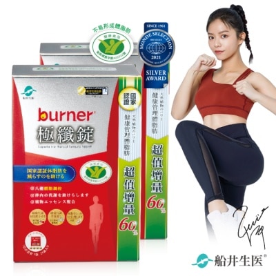 FUNCARE burner倍熱極纖錠96顆入/盒*2盒組