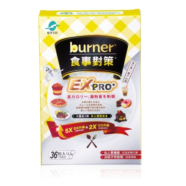 burner倍熱食事對策EX PRO+36入*2