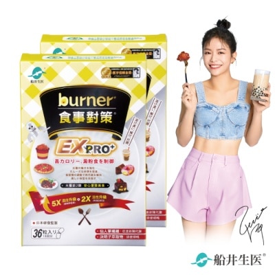 船井生醫 burner倍熱食事對策EX PRO+36入*2