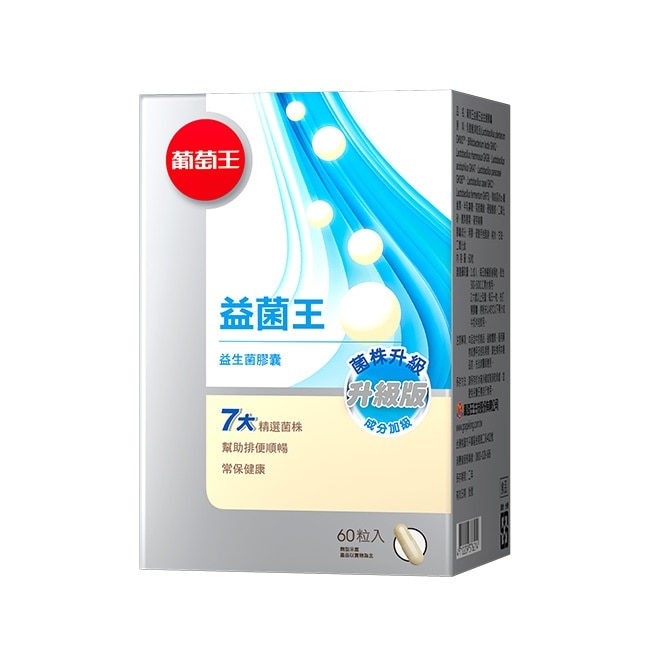 葡萄王益菌王膠囊60粒*7入