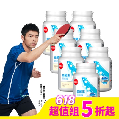 GRAPEKING葡萄王 葡萄王益菌王膠囊60粒*7入