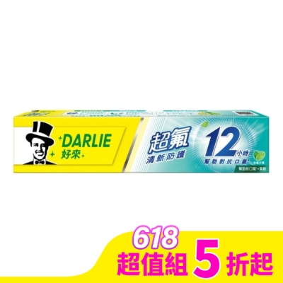 Darlie 好來 DARLIE好來超氟清新防護牙膏160g*4