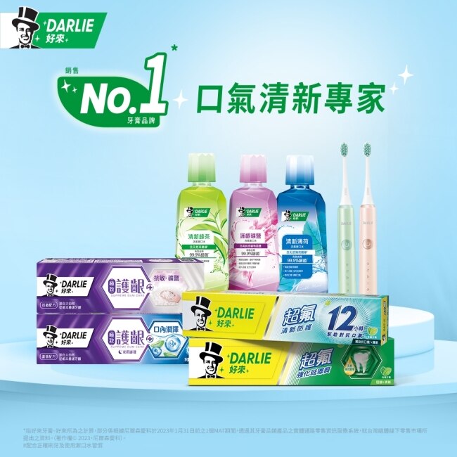 DARLIE好來超氟清新防護牙膏160g*4