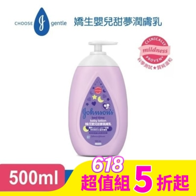 嬌生嬰兒 嬌生嬰兒甜夢潤膚乳500ml*2