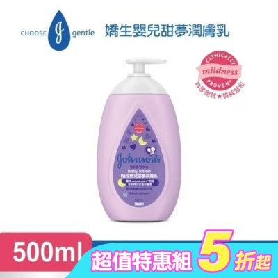 嬌生嬰兒 - 嬌生嬰兒甜夢潤膚乳500ml*2