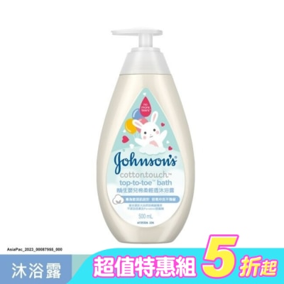 嬌生嬰兒 - 嬌生嬰兒棉柔輕透沐浴露500ml*2