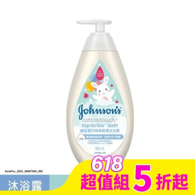 嬌生嬰兒 嬌生嬰兒棉柔輕透沐浴露500ml*2