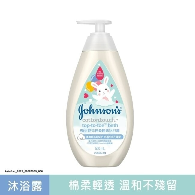 嬌生嬰兒棉柔輕透沐浴露500ml*2