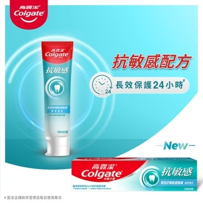 高露潔COLGATE 高露潔抗敏感潔淨亮白牙膏120g*4入/組