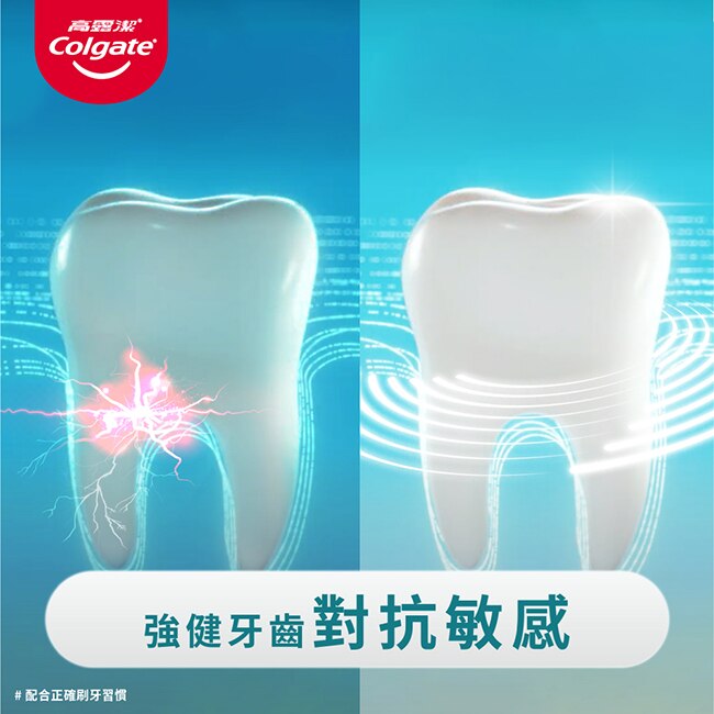 高露潔抗敏感潔淨亮白牙膏120g*4入/組