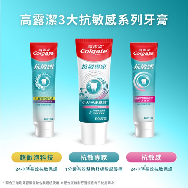 高露潔抗敏感潔淨亮白牙膏120g*4入/組
