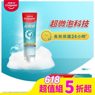 高露潔Colgate 高露潔抗敏感超微泡科技-多方位防護牙膏120克*4入/組
