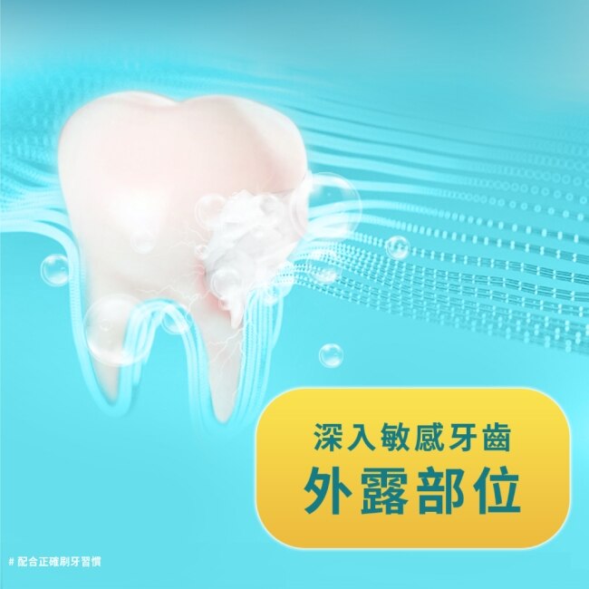 高露潔抗敏感超微泡科技-多方位防護牙膏120克*4入/組