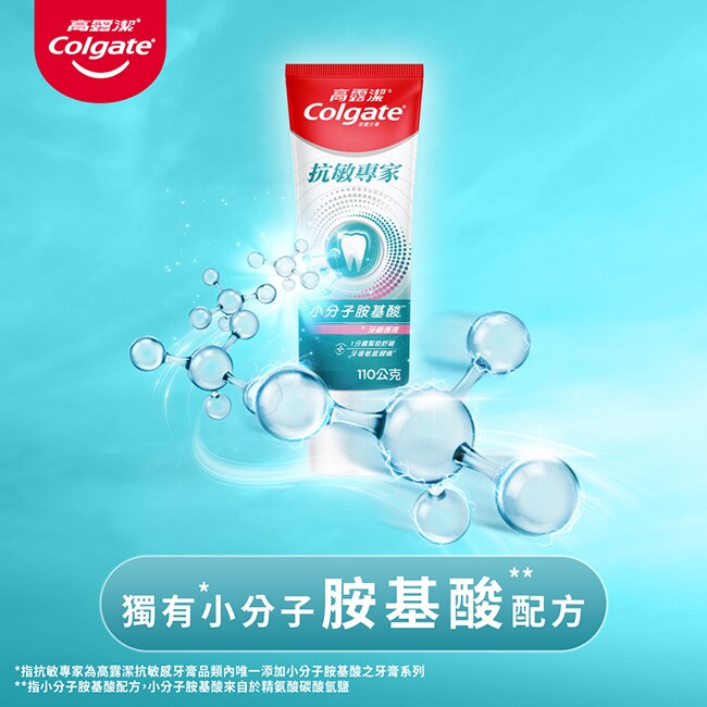 高露潔抗敏專家牙膏牙齦護理配方110g單支*4入
