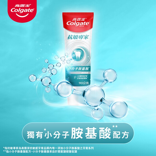 高露潔抗敏專家牙膏長效抗敏110g單支*4
