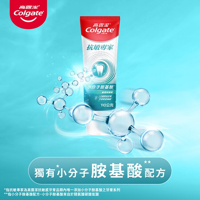 高露潔抗敏專家牙膏修復琺瑯質配方110g單支*4