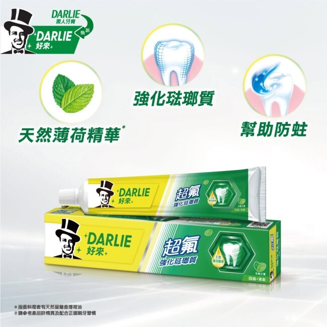 DARLIE好來超氟強化琺瑯質牙膏250g2入*3入組