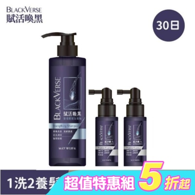 Black Verse - BLACKVERSE賦活喚黑強健韌髮洗髮精 530ml*1+BlackVerse賦活喚黑逆齡胜肽養髮液50ml*2