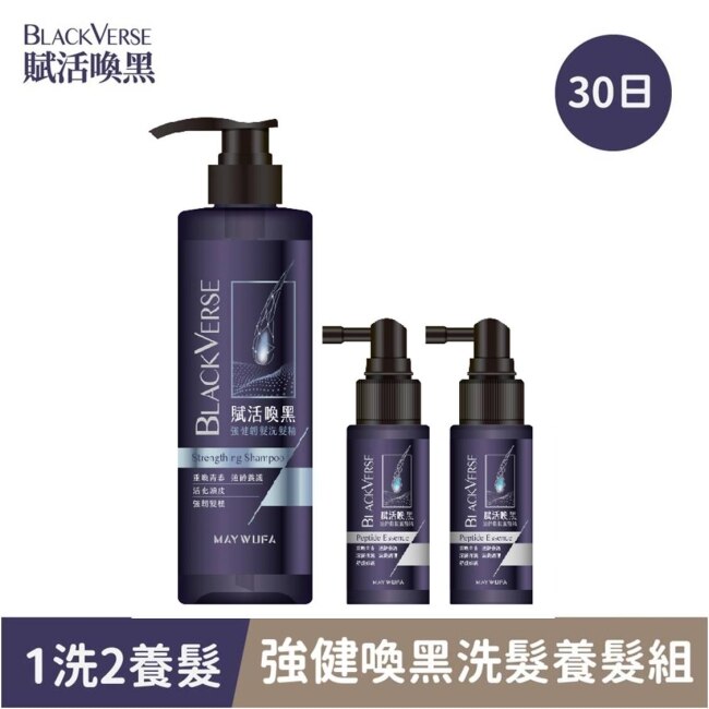 BLACKVERSE賦活喚黑強健韌髮洗髮精 530ml*1+BlackVerse賦活喚黑逆齡胜肽養髮液50ml*2