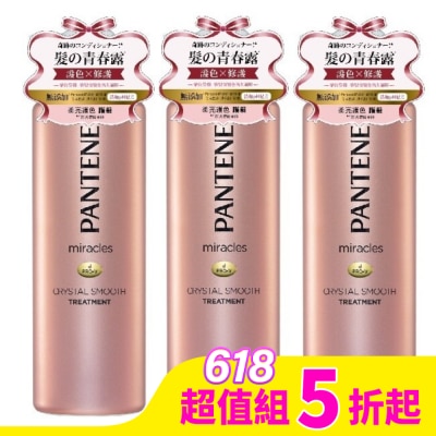 PANTENE 潘婷miracles奇蹟系列柔亮護色護髮精華素500g*3