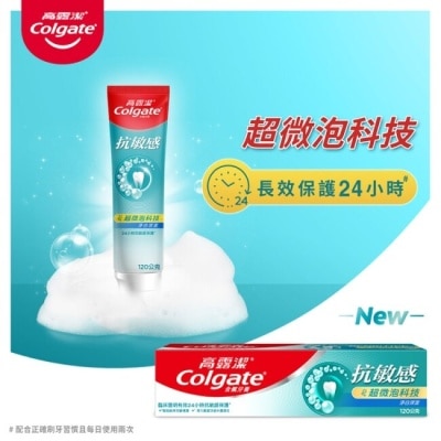 高露潔COLGATE 高露潔抗敏感超微泡科技-專業美白牙膏120克*4/入組