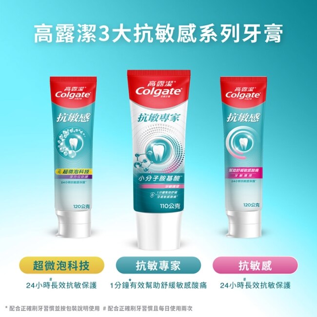 高露潔抗敏感超微泡科技-專業美白牙膏120克*4/入組