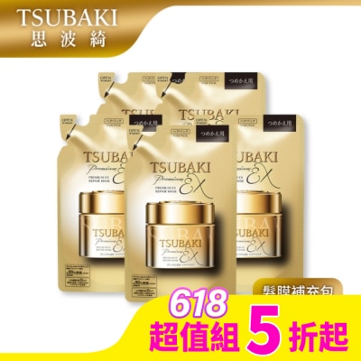 TSUBAKI 思波綺 思波綺金耀瞬護髮膜EX補充包150g 5入組