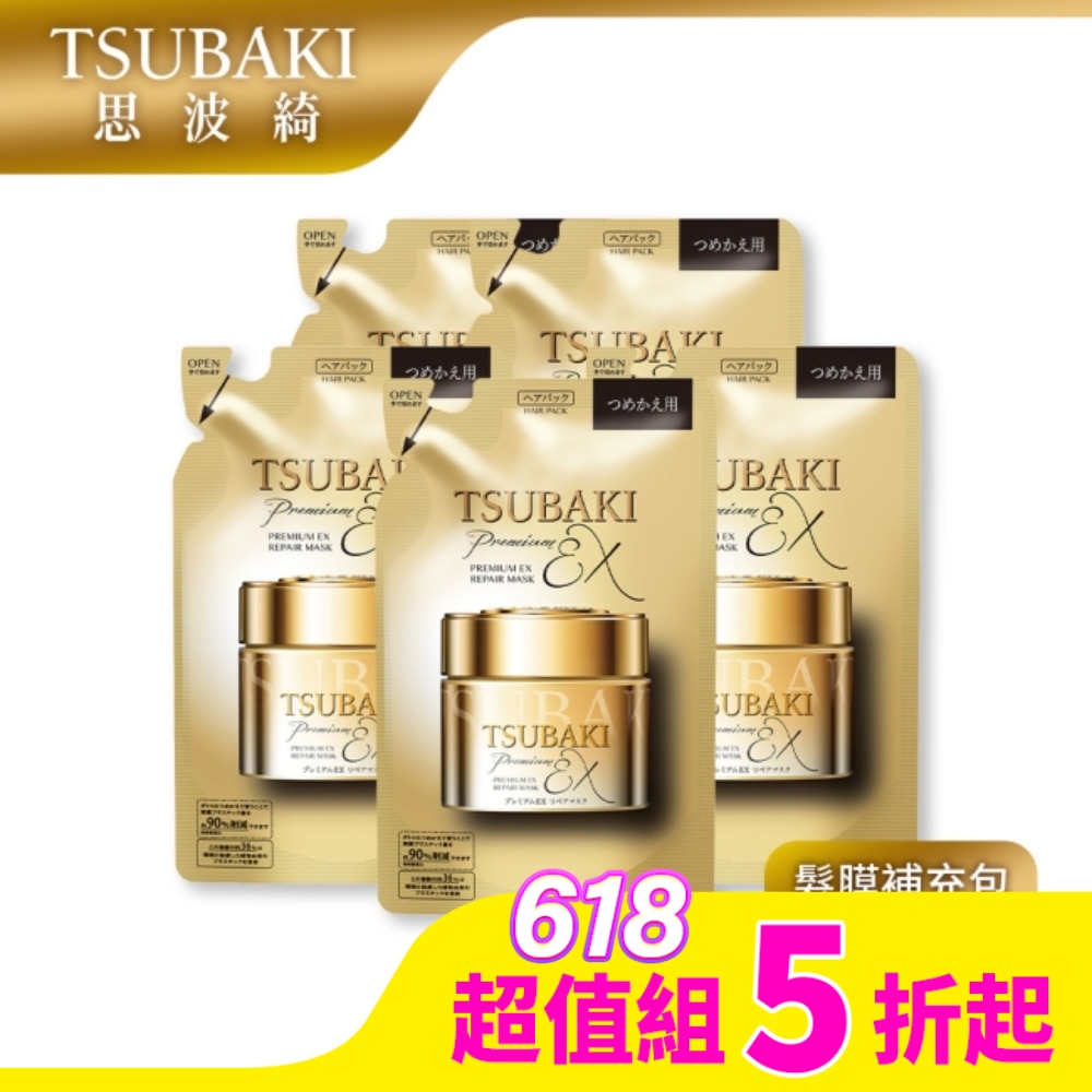 思波綺金耀瞬護髮膜EX補充包150g 5入組